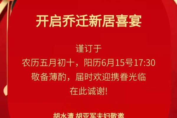 今年什么日子适合乔迁(今年乔迁之喜的日子) 今年什么日子适合乔迁(今年乔迁之喜的日子)