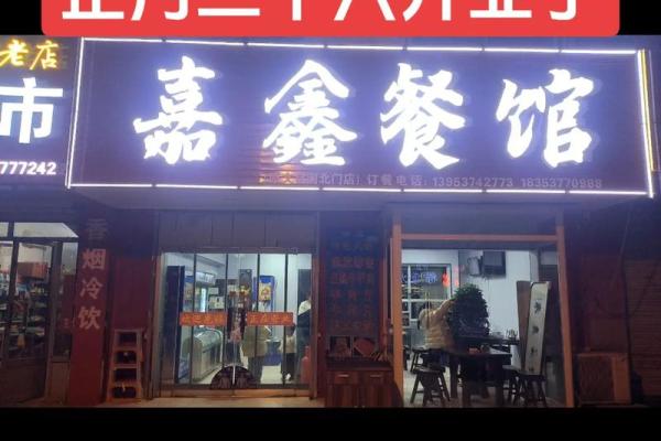 最近店铺开业哪天日子最好(最近店面开业哪天好)