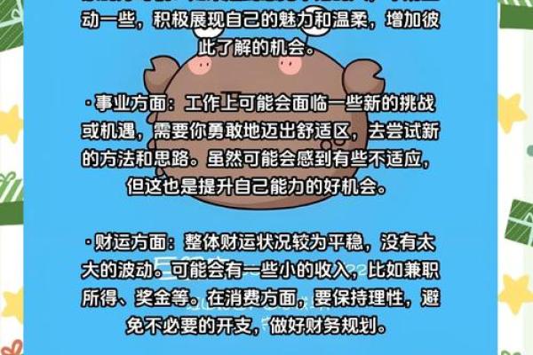 巨蟹女今天的运势_巨蟹女今日运势解析爱情事业双丰收