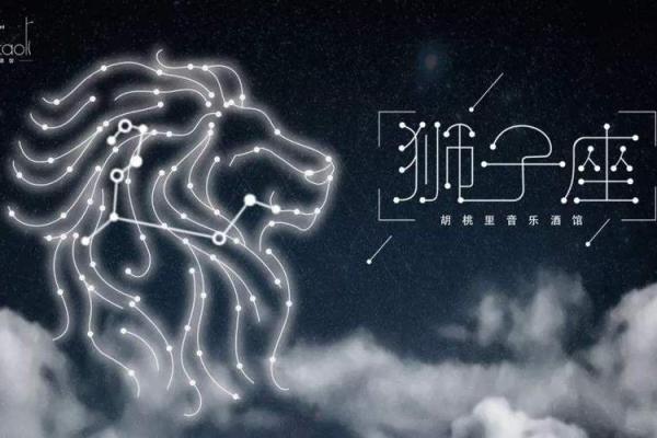 狮子座今日偏财运势查询_狮子座今日财运水墨先生