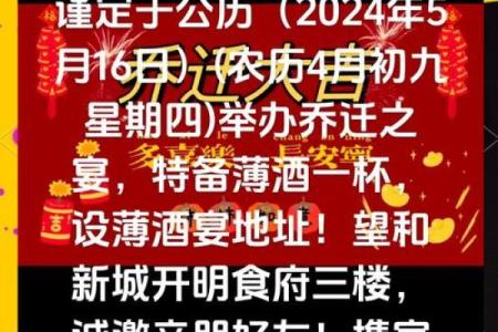 今年什么日子适合乔迁(今年乔迁之喜的日子)