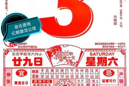 农历开业吉日吉时查询