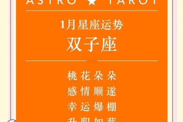 今日双子星座运势 今日双子星座运势解析爱情事业双丰收