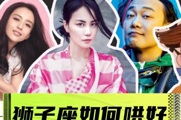 怎么追狮子座_怎么追狮子座男生最有效果