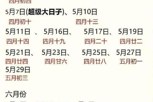 2025年2月26号适合结婚吗