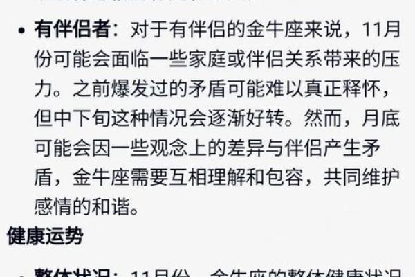 金牛座女今日运势财运爱情双丰收事业稳步上升