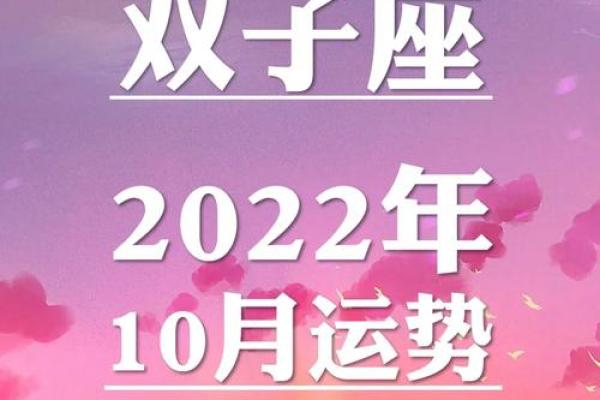 双子星座运势_双子星座运势2022最新