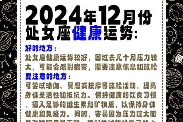 2025年处女座男生全年运势 2025年处女座男生全年运势详解事业爱情双丰收