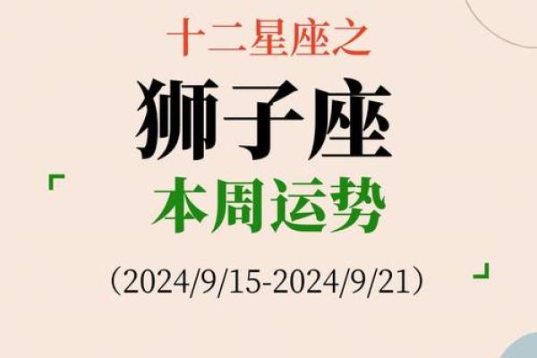 2025年狮子座运势完整版 狮子座2025必有一劫