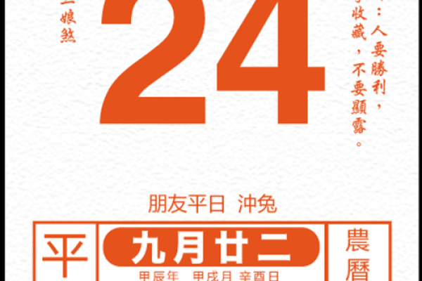 2024年农历2月结婚黄道吉日(2024年农历2月结婚黄道吉日有哪几天)
