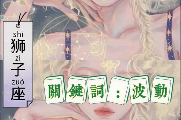 2023运势最好的星座_2023运势最好的星座男