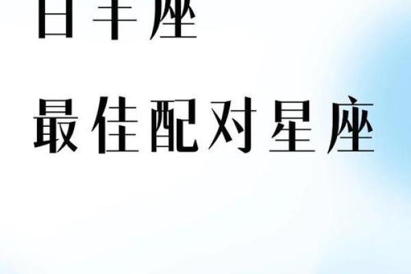 白羊每日运势_白羊座每日运程紫微星座 白羊每日运势_白羊座每日运程紫微星座