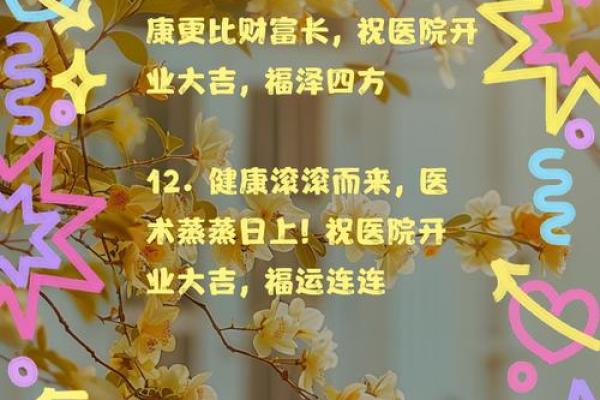 医院开业吉日查询 医院开业吉日查询
