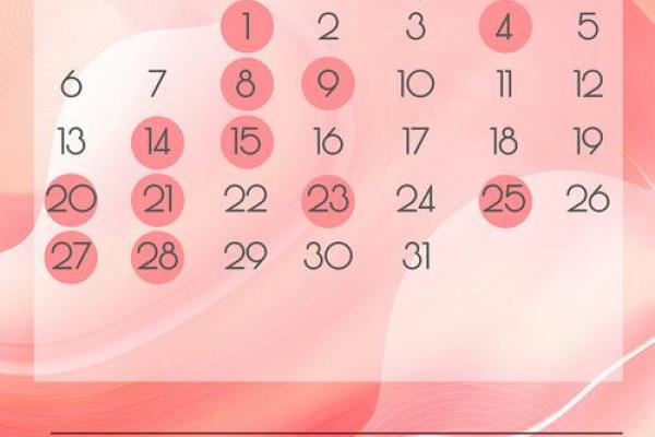 2025年四月结婚黄道吉日查询(2025年四月结婚黄道吉日查询最新)