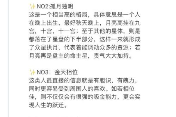 2012年星座运势全解析揭秘你的年度命运