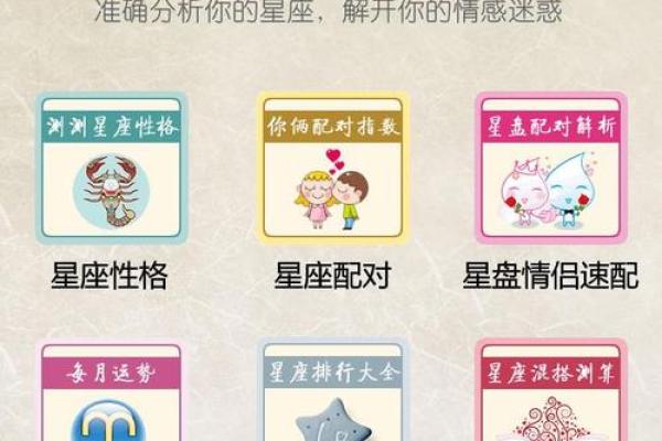 十二星座每日运势第一星座网_十二星座每日运势算命先生网 十二星座每日运势第一星座网_十二星座每日运势算命先生网