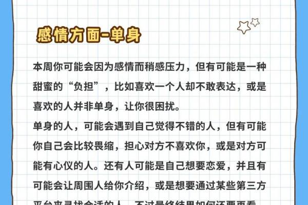 白羊座周运势最新_白羊本周运势 白羊座周运势最新_白羊本周运势