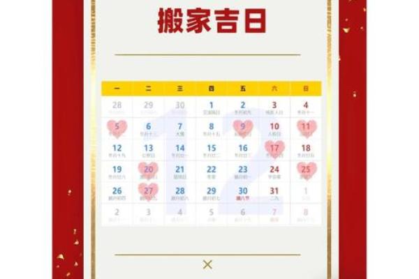阴历二月哪天搬家好日子(阴历二月份那天搬家好) 阴历二月哪天搬家好日子(阴历二月份那天搬家好)