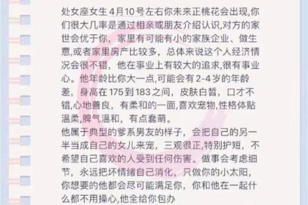 处女座2025年上半年运势 处女座二零二一年运势