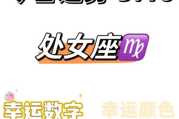 83年处女座今日运势如何_83年今天运势如何 83年处女座今日运势如何_83年今天运势如何