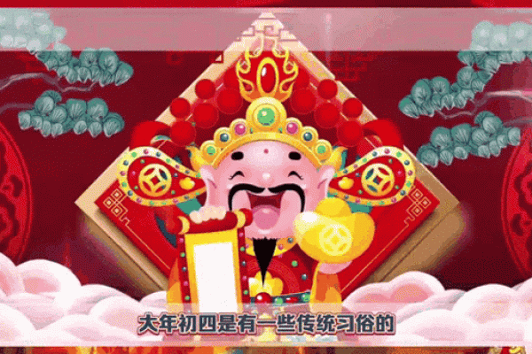 大年初四可以动土吗