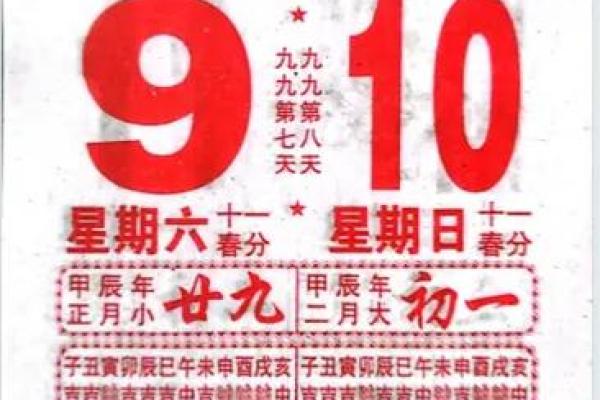 2023年2月份黄道吉日老黄历(2023年二月的日历表)