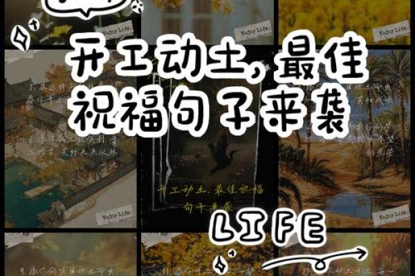 二月开工动土好日子