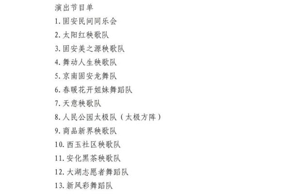 正月十五以后哪天可以动土