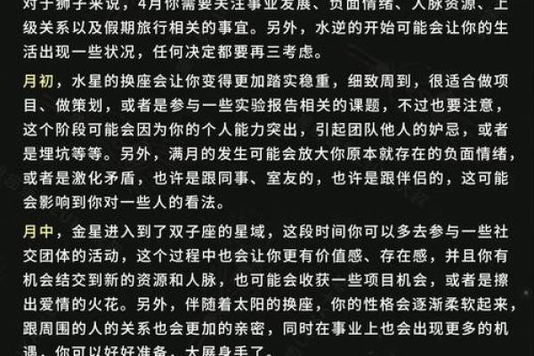 狮子座本月运势_狮子座本月运势女生