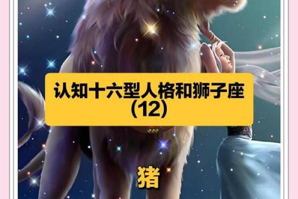 2025年属猪狮子座运势 属猪狮子座2021年