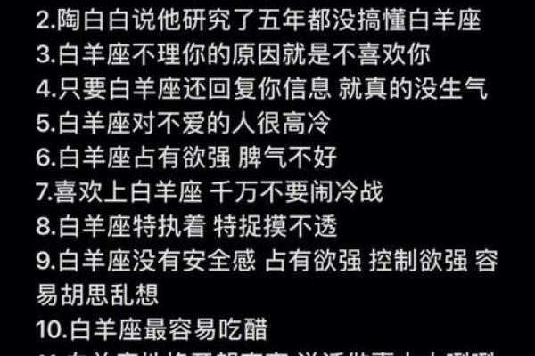 白羊女今日运势超准了 白羊女今曰运势 白羊女今日运势超准了 白羊女今曰运势