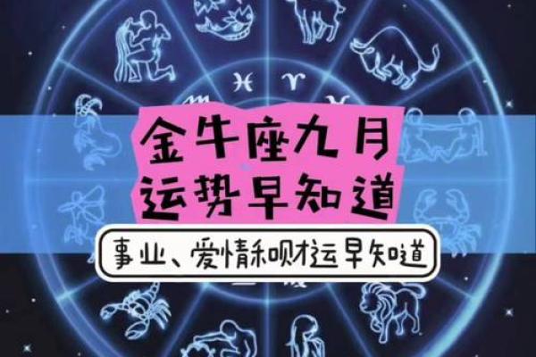 2024年金牛座5月运势解析事业突破与桃花运指南 2024年金牛座5月运势解析事业突破与桃花运指南