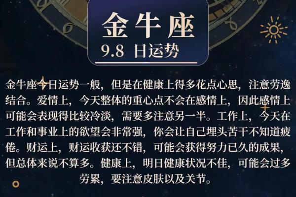 金牛座今日运势运势_金牛座今日运势运势查询 金牛座今日运势运势_金牛座今日运势运势查询