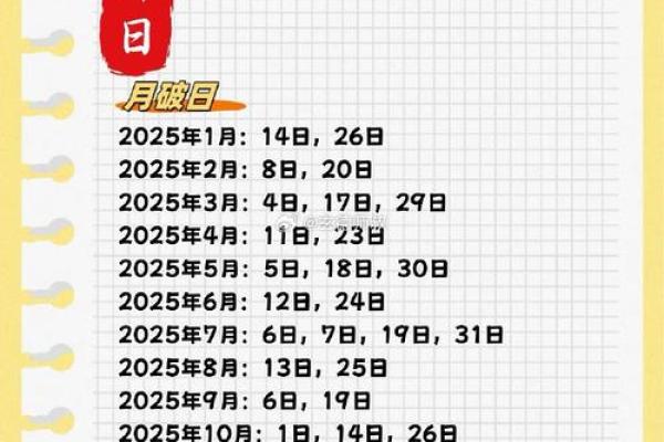 2025年2搬家吉日(2025年搬家吉日)