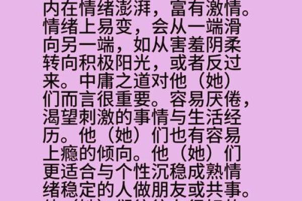 狮子座男孩的性格特点与成长指南