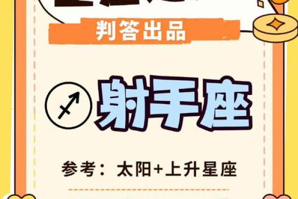 星座星座运势 2024年星座运势大揭秘12星座全年运势解析