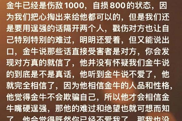 金牛男感情运势_2024年金牛男感情运势解析爱情甜蜜还是波折不断