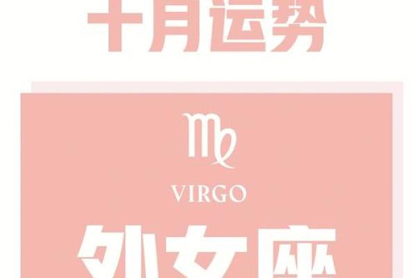 处女座今日运势学业