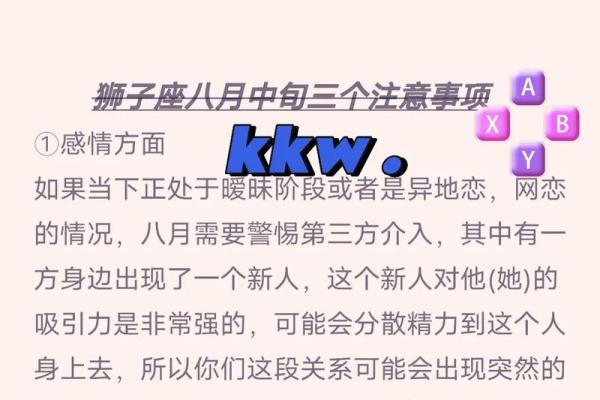 狮子座是什么命_狮子座命运解析天生王者还是命运多舛