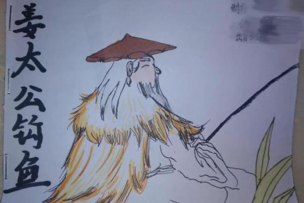 太公钓鱼打一生肖(太公钓鱼打一生肖是什么) 太公钓鱼打一生肖(太公钓鱼打一生肖是什么)