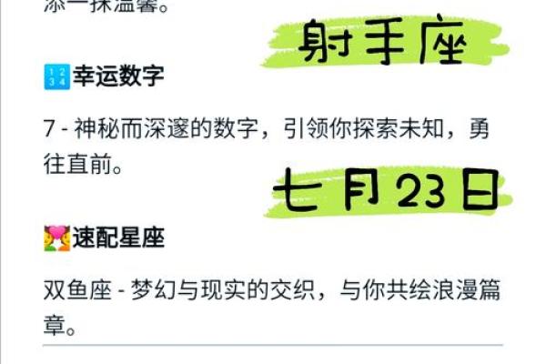 每日星座查询运势 每日星座查询运势今日运势解析与好运指南 每日星座查询运势 每日星座查询运势今日运势解析与好运指南