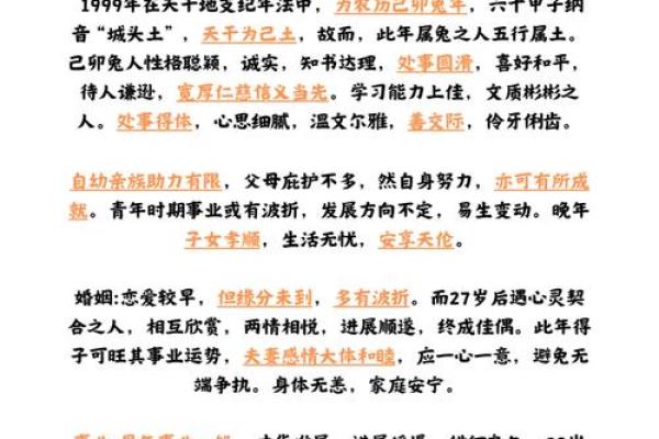 属兔处女座2025年运势详解事业爱情双丰收