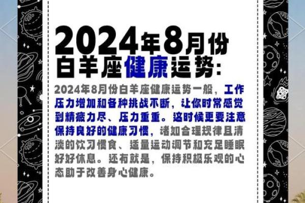 白羊本月运势查询 白羊座本月运势查询事业爱情双丰收机遇与挑战并存 白羊本月运势查询 白羊座本月运势查询事业爱情双丰收机遇与挑战并存