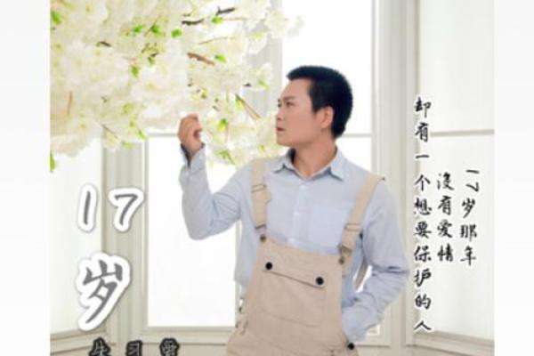 十七十八正少年是指什么生肖(十七十八少年时)