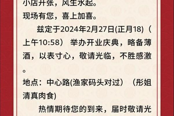 8月开业好日子(8月开业哪天日子最好) 8月开业好日子(8月开业哪天日子最好)