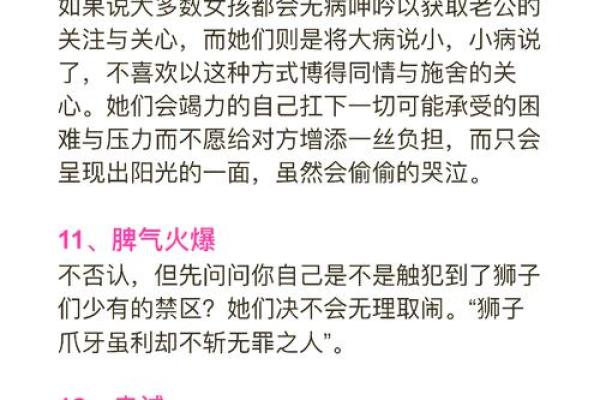 属狗的狮子座女生性格 属狗狮子女的致命弱点