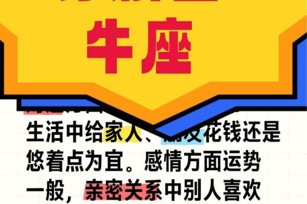明日运势金牛座_金牛座明日运势解析财运与感情双丰收 明日运势金牛座_金牛座明日运势解析财运与感情双丰收