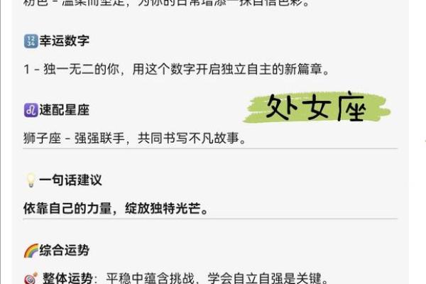 今日运势处女座男_今日运势查询处女座男