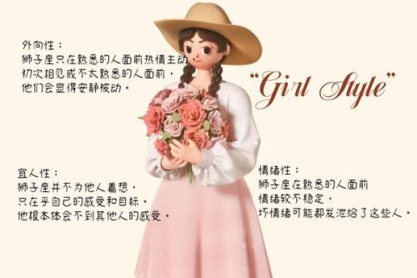 7月23日狮子座性格女 7月23日狮子座女性格解析自信与魅力的完美结合 7月23日狮子座性格女 7月23日狮子座女性格解析自信与魅力的完美结合