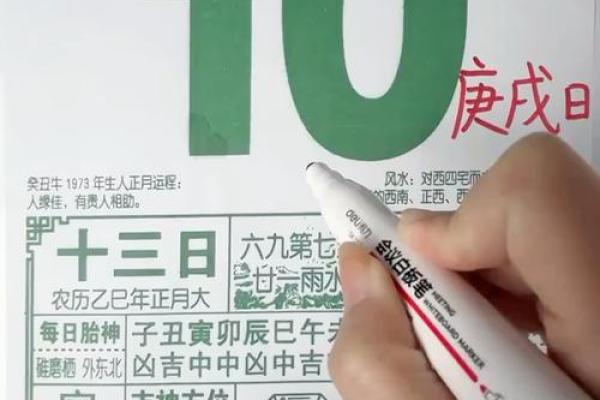 二月黄历黄道吉日 二月黄历黄道吉日